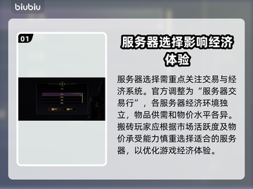 沙丘觉醒🔥：新手必看！服务器选择全攻略🎉截图2