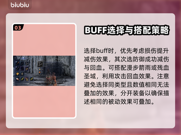 艾尔登法环🔥黑夜君临回血流执行者玩法超详细攻略！截图4