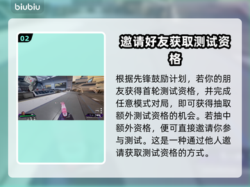 界外狂潮🔥激活码获取教程，速来抢资格！截图3