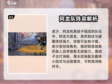 航海王壮志雄心🔥最强阵容组建攻略来啦！截图3