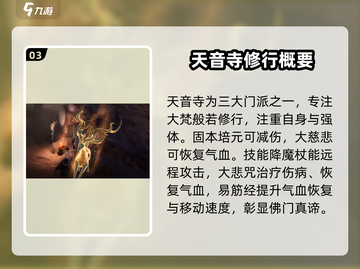 诛仙2手游🔥门派组合大全，主要门派一网打尽！截图4