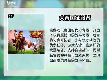 🔥2025最🔥战争策略游戏推荐，部落冲突迷必看！🎮💥截图2