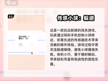 🔥2025超火小红球冒险游戏推荐！🎮闯关高手必玩榜单来袭💥截图4