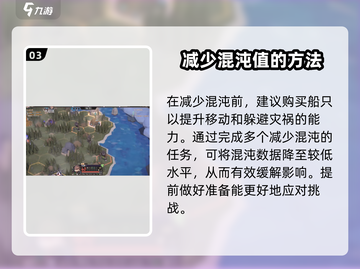 为了吾王🔥手游混沌消除攻略✨截图4