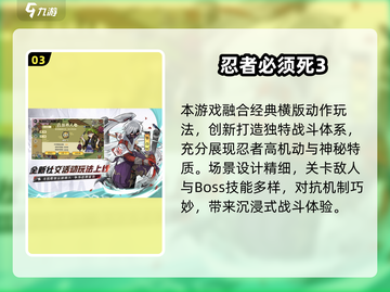 🔥2025必玩忍将游戏排行💥🎮截图4