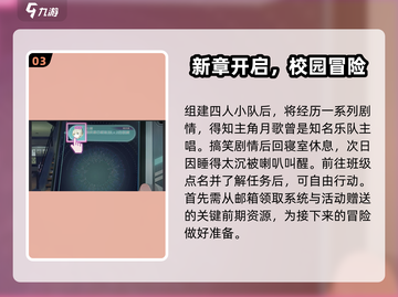 🔥炽焰天穹新手必看！开局流程大揭秘💥截图4