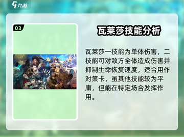 原神：星落瓦莱沙🔥角色揭秘，必看！截图4