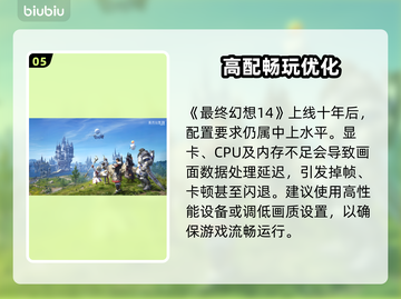 🔥FF14闪退进不去？速看解决方法！💥🎮截图6