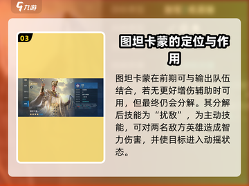 世界启元🔥图坦卡蒙技能大揭秘！✨截图4