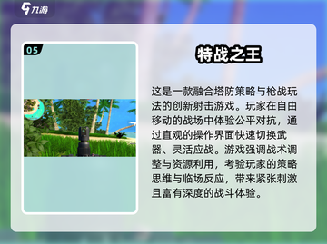 🔥2025画质炸裂射击手游推荐！🎮截图6
