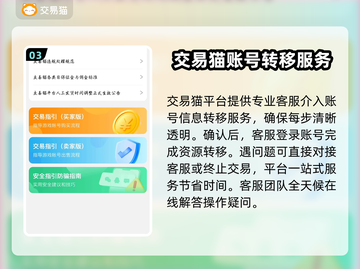 轩辕传奇手游买号🔥安全平台推荐📌截图4