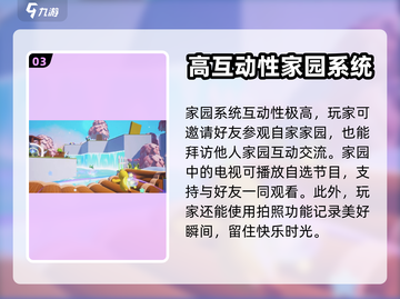 元梦之星💧浇水秘籍大公开！玩家必看🔥截图4
