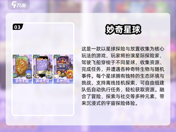 🔥2025爆款小游戏全收录！🎮轻松玩转热门榜单截图4