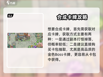 《元气骑士前传》武器合成大法💥🔥截图3