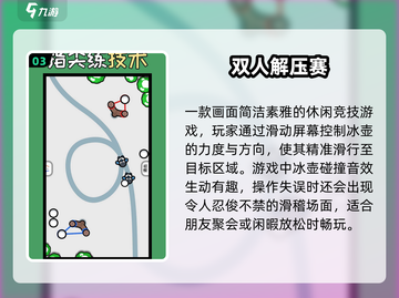 🔥2024双人对战神作TOP5💥截图4