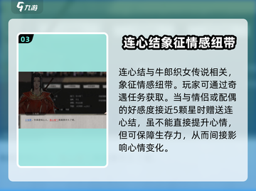 鬼谷八荒😎高级心情道具大揭秘🎉截图4