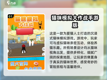 撸猫党必看！2025最🔥的养猫手游合集🐱截图2