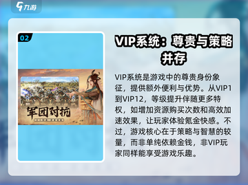 三国群英传国战版🔥氪金机制大揭秘！不花钱能玩吗？截图3