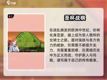 🔥2025必玩！超好玩手机战棋类游戏推荐🎉截图2