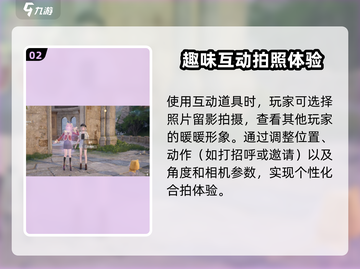 无限暖暖互动道具有多惊艳？✨暖暖粉必看！截图3