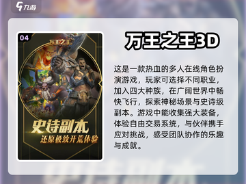 💥2022必玩！这些手游爆装备超爽🔥截图5