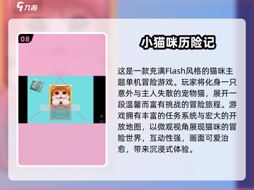 🐾2025最萌猫咪游戏大推荐！治愈又上瘾🎮截图9