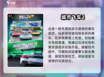 🔥2025年必玩！😍超赞离线手机游戏合集🎉截图4