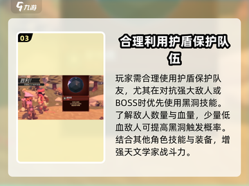 为了吾王✨：天文学家黑洞玩法大揭秘！截图4
