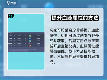 妄想山海🔥快速突破5W战斗力，秘籍大公开！截图3