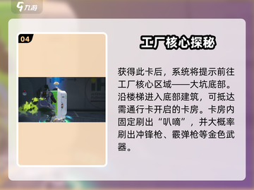 远光84手游金色道具爆肝攻略🔥速拿方法！🎮截图5