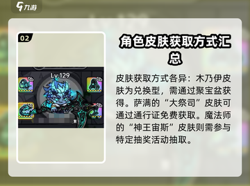 英勇之地🔥皮肤大全，游戏玩家必看！截图3
