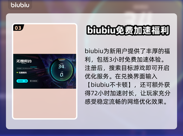 无畏契约延迟高？🔥一招解决网络问题❌截图4