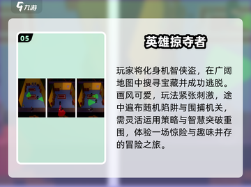 🔥2025最火掠夺手游TOP榜💥截图6