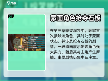 寻光之旅：神狐天冲🔥剧情大曝光！截图2