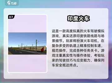 🚄2025最火火车游戏大揭秘！🔥🎮截图8