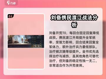 三国谋定天下🔥最强武将阵容推荐！📌截图3