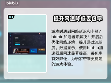生死狙击2🔥闪退？用这款加速器秒解决！截图4