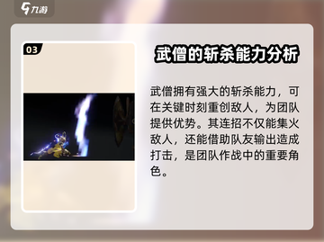 最终幻想14武僧打法🔥技能特点全解析！截图4