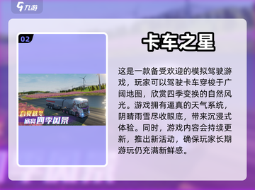 🔥2024必玩！经典单机手游排行榜✨截图3