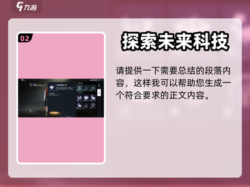 黎明觉醒⚡身份经验获取秘籍🔥玩家必看！截图3