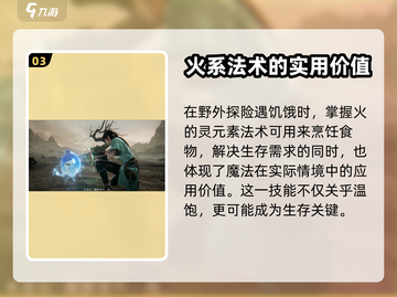 仙剑世界探索🔥超简单玩法技巧分享！截图4