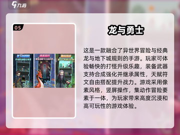 2024必玩🔥免费打怪加数字游戏TOP5✨截图6