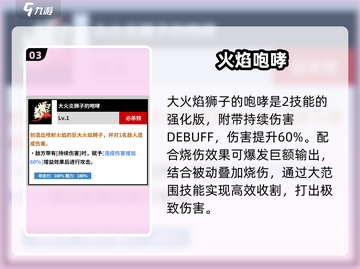 《黑色四叶草》红莲狮子王🔥战力爆表！截图4