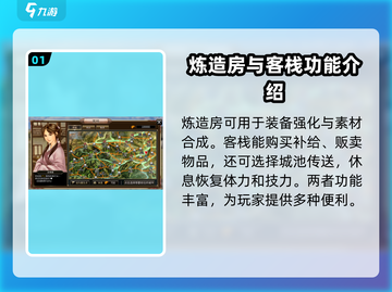 三国群英传国战版🔥城内设施全揭秘！💥截图2