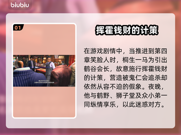 如龙7外传：快速获取正式西装的方法🔥截图2