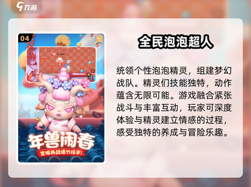 💥2025必玩泡泡堂手游汇总🔥玩家必备🎉截图5