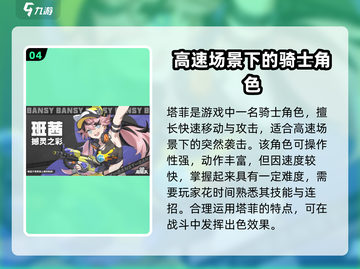 代号无限大🔥常驻五星角色大盘点！游戏必备✨截图5