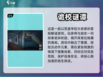 2024必玩🔥超赞推理手游推荐！💡截图10