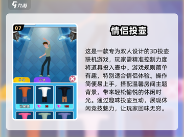 😍2025超有趣！双人游戏合集下载🔗截图8