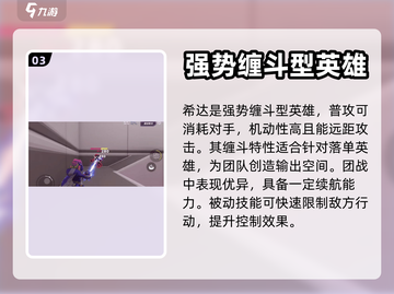 火力苏打希达🔥技能超神玩法攻略来啦！截图4